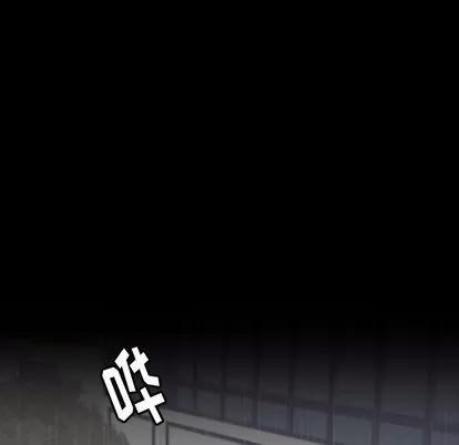 隐秘的邻居们 隐秘的邻居们 | 第3章 第42页