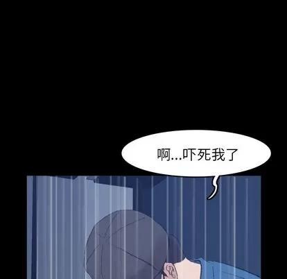 隐秘的邻居们 隐秘的邻居们 | 第3章 第44页