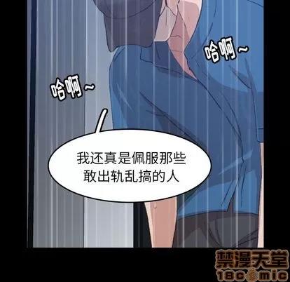 隐秘的邻居们 隐秘的邻居们 | 第3章 第45页