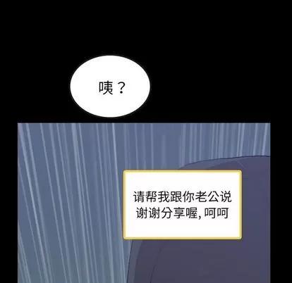隐秘的邻居们 隐秘的邻居们 | 第3章 第52页