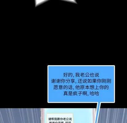 隐秘的邻居们 隐秘的邻居们 | 第3章 第54页
