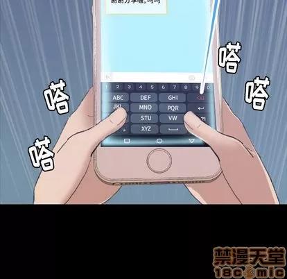隐秘的邻居们 隐秘的邻居们 | 第3章 第55页
