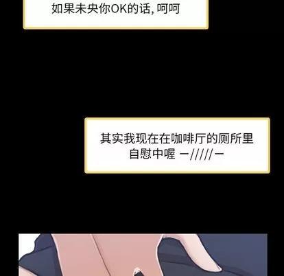 隐秘的邻居们 隐秘的邻居们 | 第3章 第58页