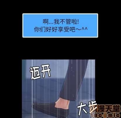 隐秘的邻居们 隐秘的邻居们 | 第3章 第65页