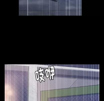 隐秘的邻居们 隐秘的邻居们 | 第3章 第66页
