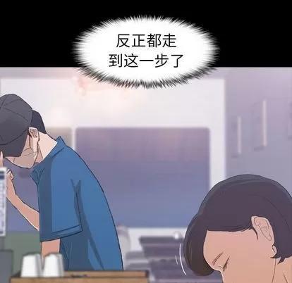 隐秘的邻居们 隐秘的邻居们 | 第3章 第68页