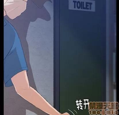 隐秘的邻居们 隐秘的邻居们 | 第3章 第70页