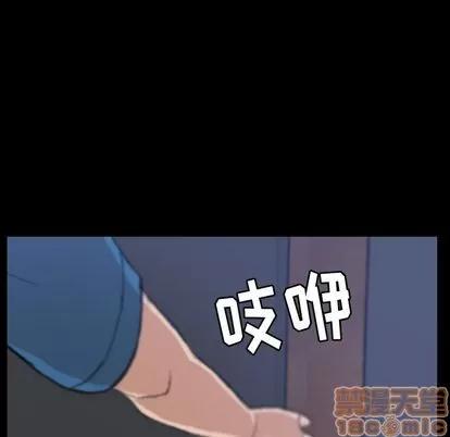 隐秘的邻居们 隐秘的邻居们 | 第3章 第75页