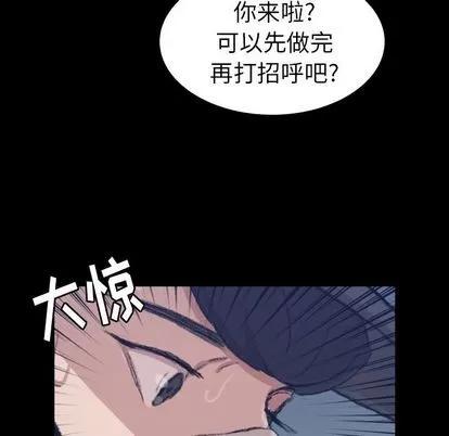 隐秘的邻居们 隐秘的邻居们 | 第3章 第77页