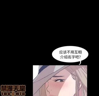隐秘的邻居们 隐秘的邻居们 | 第3章 第80页
