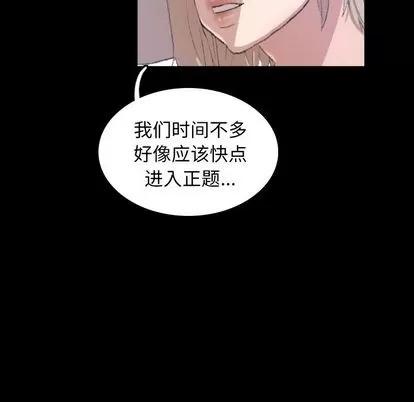 隐秘的邻居们 隐秘的邻居们 | 第3章 第81页