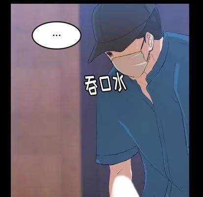 隐秘的邻居们 隐秘的邻居们 | 第3章 第82页