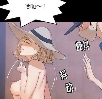 隐秘的邻居们 隐秘的邻居们 | 第3章 第99页