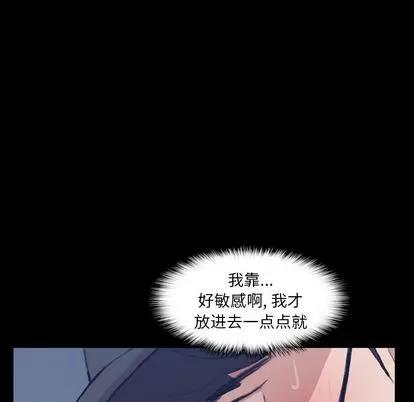 隐秘的邻居们 隐秘的邻居们 | 第3章 第102页