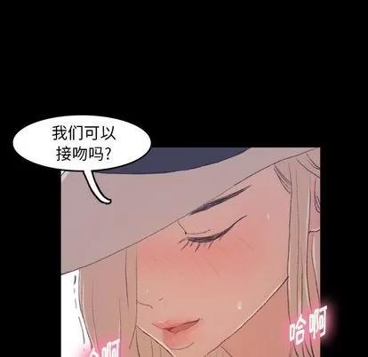 隐秘的邻居们 隐秘的邻居们 | 第3章 第108页