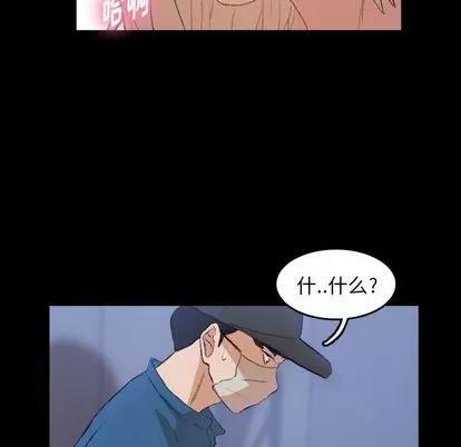隐秘的邻居们 隐秘的邻居们 | 第3章 第109页