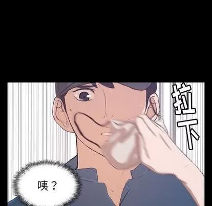 隐秘的邻居们 隐秘的邻居们 | 第3章 第113页