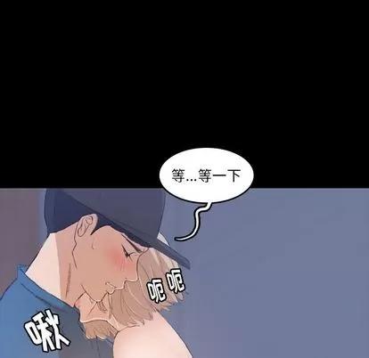 隐秘的邻居们 隐秘的邻居们 | 第3章 第121页