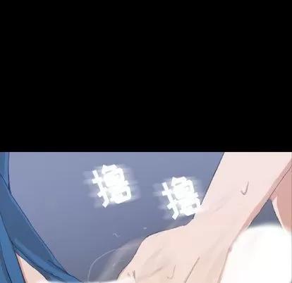 隐秘的邻居们 隐秘的邻居们 | 第3章 第123页