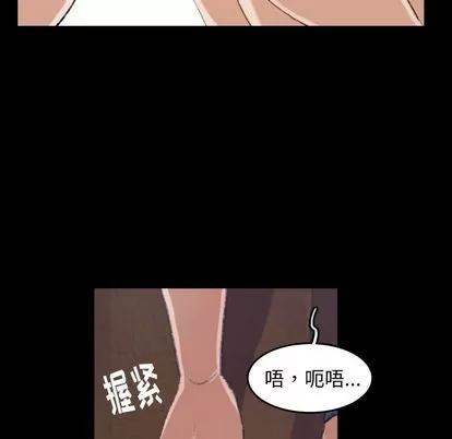 隐秘的邻居们 隐秘的邻居们 | 第3章 第131页