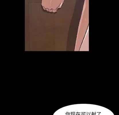 隐秘的邻居们 隐秘的邻居们 | 第3章 第132页