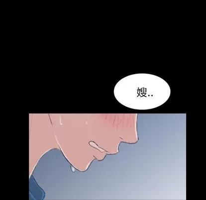 隐秘的邻居们 隐秘的邻居们 | 第3章 第134页