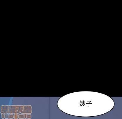 隐秘的邻居们 隐秘的邻居们 | 第3章 第135页