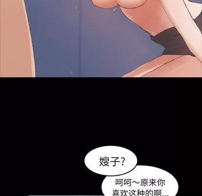 隐秘的邻居们 隐秘的邻居们 | 第3章 第137页