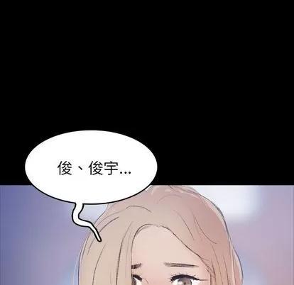 隐秘的邻居们 隐秘的邻居们 | 第3章 第141页