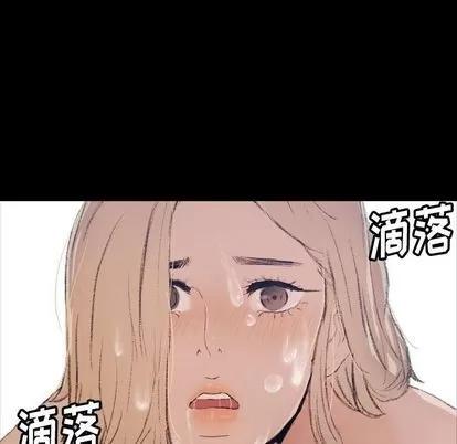 隐秘的邻居们 隐秘的邻居们 | 第3章 第148页