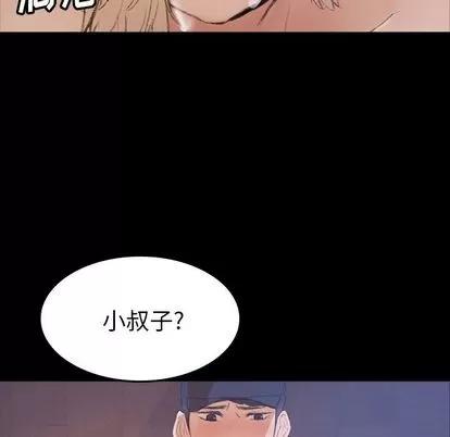 隐秘的邻居们 隐秘的邻居们 | 第3章 第149页