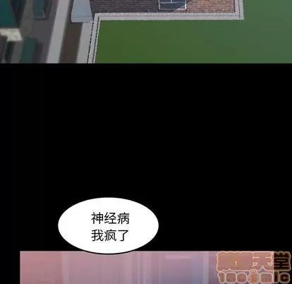 隐秘的邻居们 隐秘的邻居们 | 第4章 第5页