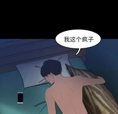 隐秘的邻居们 隐秘的邻居们 | 第4章 第7页