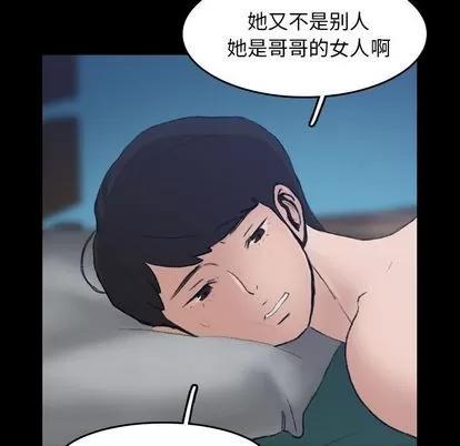 隐秘的邻居们 隐秘的邻居们 | 第4章 第9页