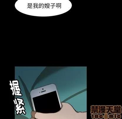 隐秘的邻居们 隐秘的邻居们 | 第4章 第10页