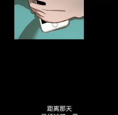 隐秘的邻居们 隐秘的邻居们 | 第4章 第11页