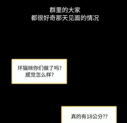 隐秘的邻居们 隐秘的邻居们 | 第4章 第14页