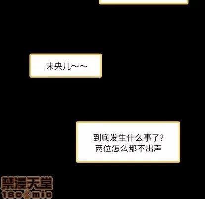 隐秘的邻居们 隐秘的邻居们 | 第4章 第15页