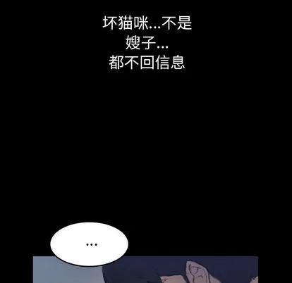 隐秘的邻居们 隐秘的邻居们 | 第4章 第16页