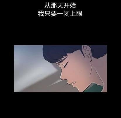 隐秘的邻居们 隐秘的邻居们 | 第4章 第18页