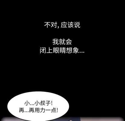 隐秘的邻居们 隐秘的邻居们 | 第4章 第19页