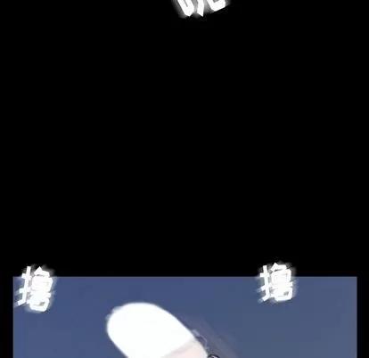 隐秘的邻居们 隐秘的邻居们 | 第4章 第21页