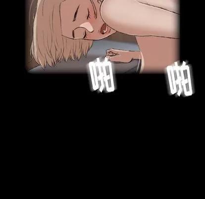 隐秘的邻居们 隐秘的邻居们 | 第4章 第27页