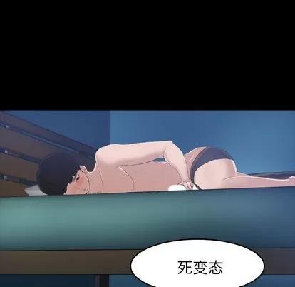隐秘的邻居们 隐秘的邻居们 | 第4章 第31页