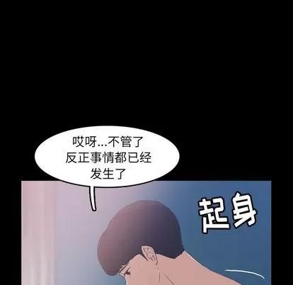 隐秘的邻居们 隐秘的邻居们 | 第4章 第34页