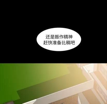 隐秘的邻居们 隐秘的邻居们 | 第4章 第36页