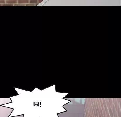 隐秘的邻居们 隐秘的邻居们 | 第4章 第39页