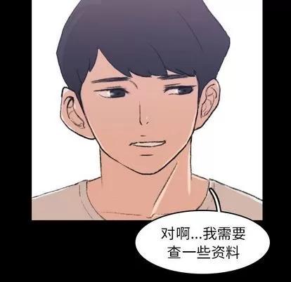 隐秘的邻居们 隐秘的邻居们 | 第4章 第42页