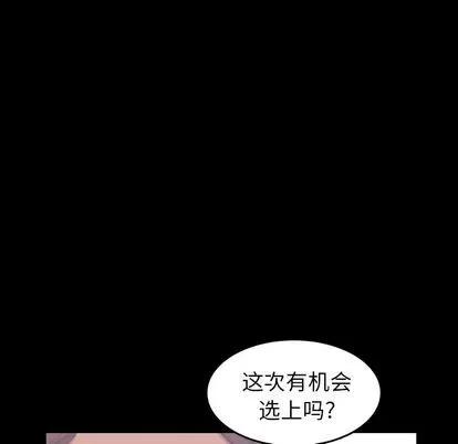 隐秘的邻居们 隐秘的邻居们 | 第4章 第43页