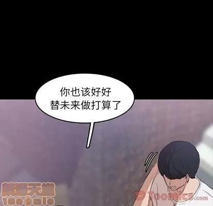 隐秘的邻居们 隐秘的邻居们 | 第4章 第45页